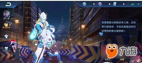 星元皮肤新爆料最新消息,神秘元素觉醒,视觉盛宴即将开启! 第1张 星元皮肤新爆料最新消息,神秘元素觉醒,视觉盛宴即将开启! 第1张