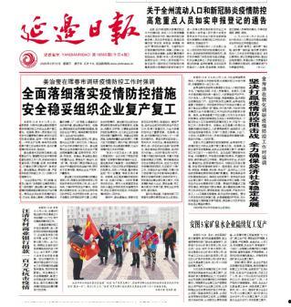 吉林复工最新爆料,企业有序恢复生产,经济活力逐步回暖 第1张 吉林复工最新爆料,企业有序恢复生产,经济活力逐步回暖 第1张