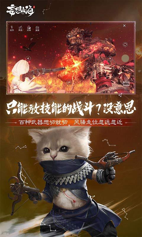 妄想山海最新情绪爆料,妄想世界中的情绪波动揭秘  第3张