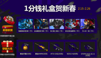 cf道聚城活动爆料最新,揭秘最新活动爆料,福利大放送! 第2张 cf道聚城活动爆料最新,揭秘最新活动爆料,福利大放送! 第2张