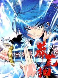 蛮荒记在线观看,探寻神秘蛮荒世界的奇幻之旅  第2张